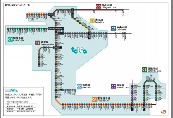 ｊｒ東海の在来線駅にも駅ナンバリングを導入 名古屋を中心とした街とりっぷマガジン Pon Po ポンポ