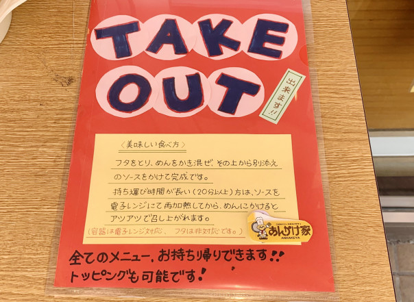 千種 あんかけスパ店 あんかけ家 のテイクアウト販売 そして公園でポパイを 名古屋発 街とりっぷマガジン Pon Po ポンポ