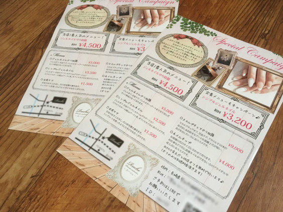 優しい雰囲気のするおうちネイルサロン様のリーフレットデザイン 繁昌屋blog S