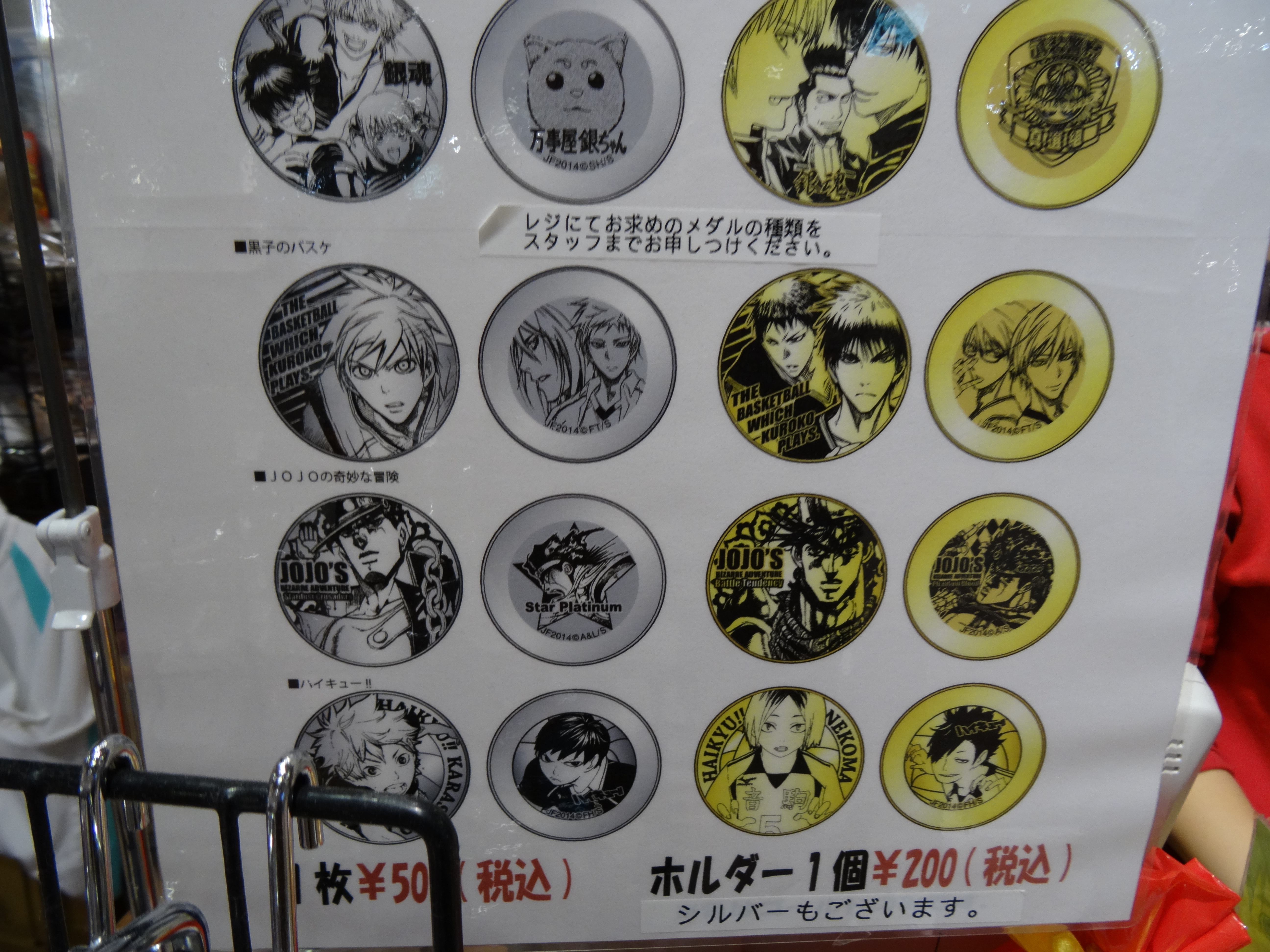JUMP SHOP 大阪店（大阪府） | オリジナル記念メダル・親子記念