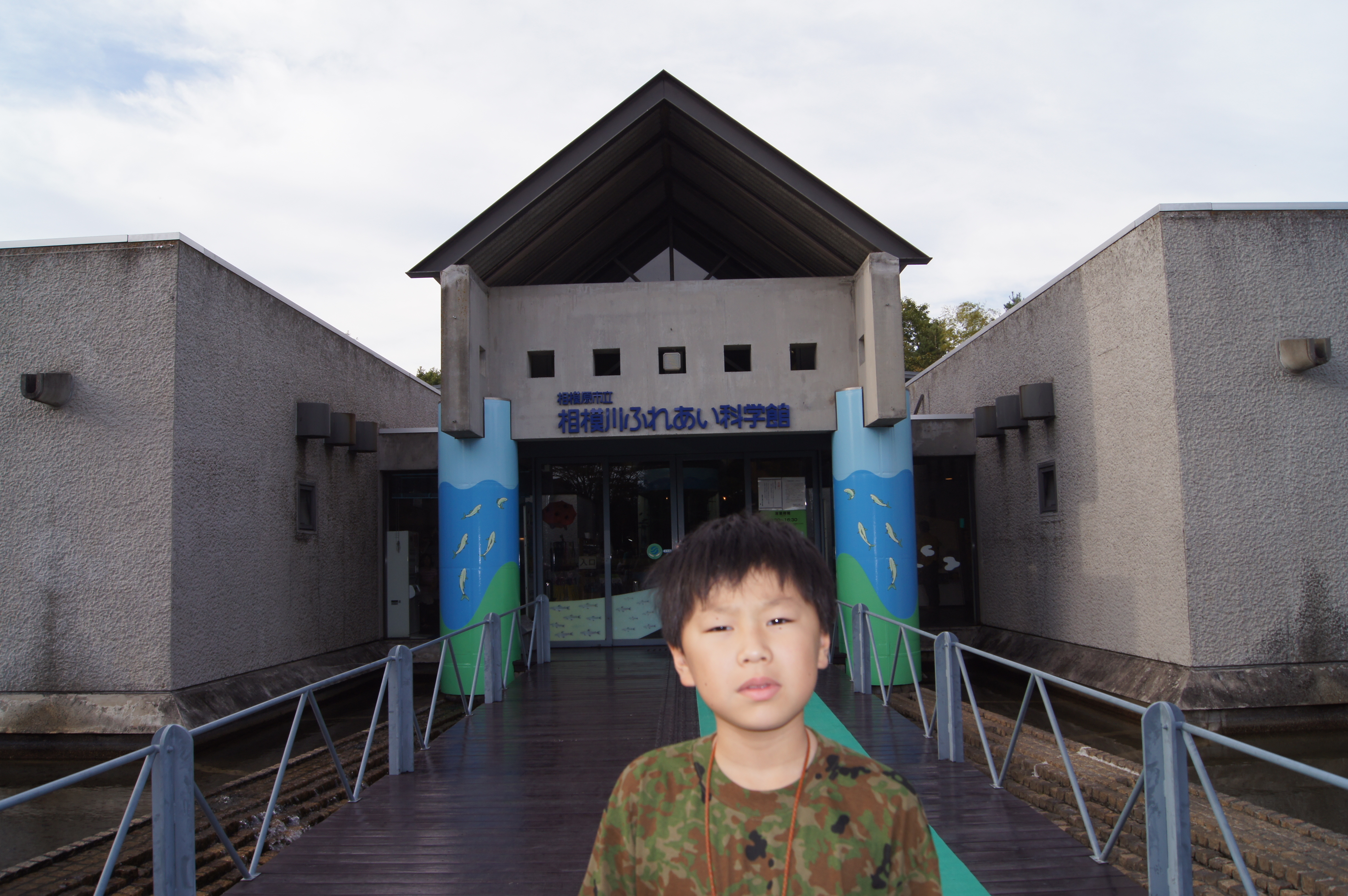 相模川ふれあい科学館☆記念メダル☆茶平工業 - 雑貨