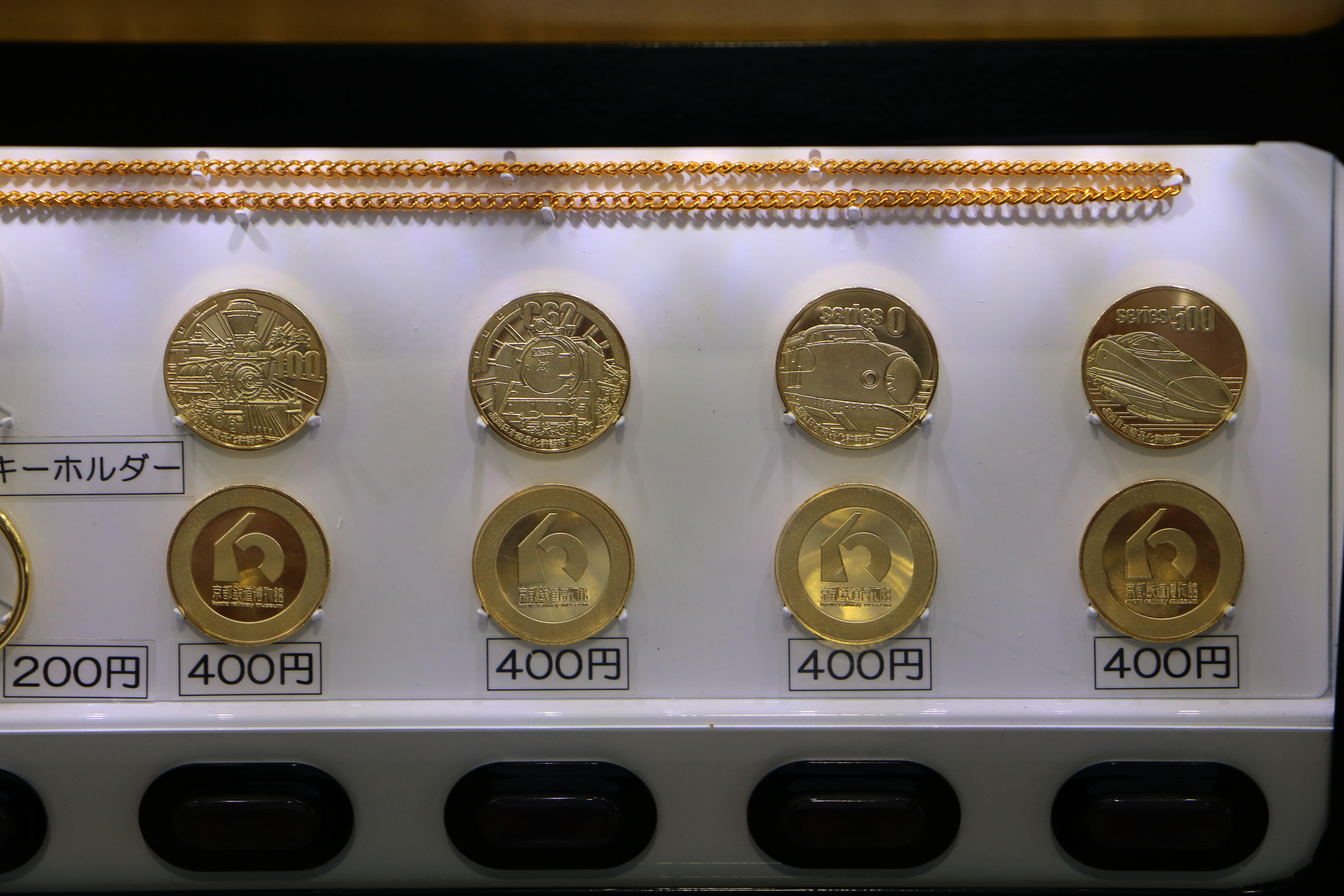 京都鉄道博物館（京都府） | オリジナル記念メダル・親子記念メダル収集