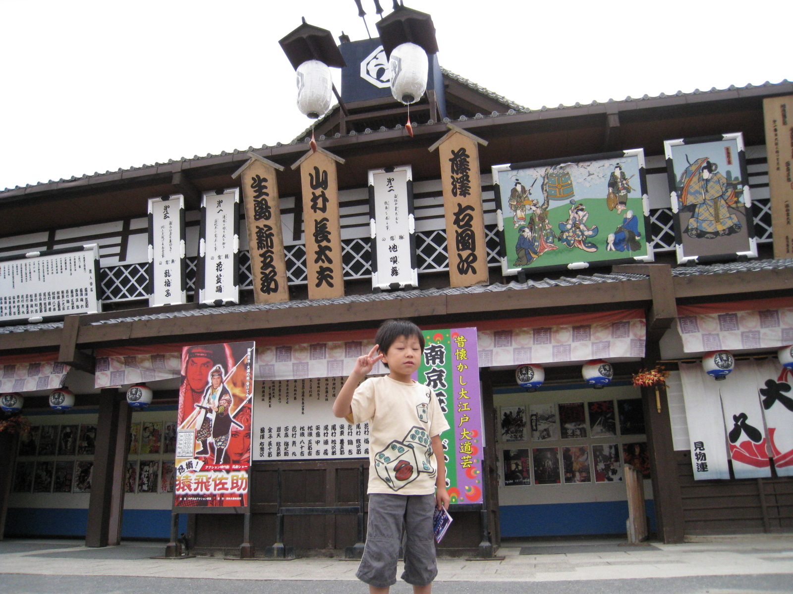 太秦映画村（京都府） | オリジナル記念メダル・親子記念メダル収集