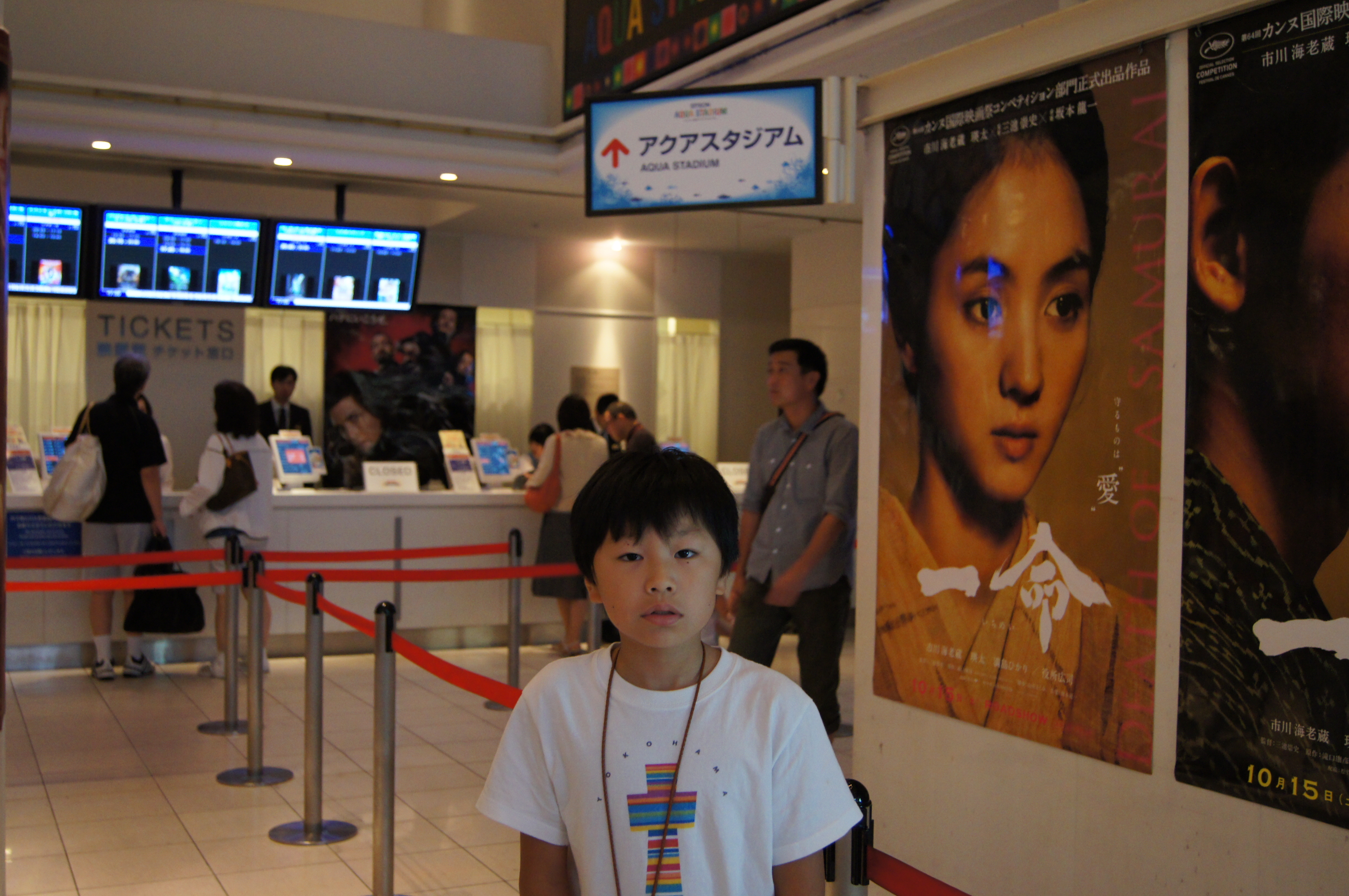 記念メダル　品川アクアスタジアム 邪道【エプソン品川アクアスタジアム】 記念メダル | 記念メダル図鑑