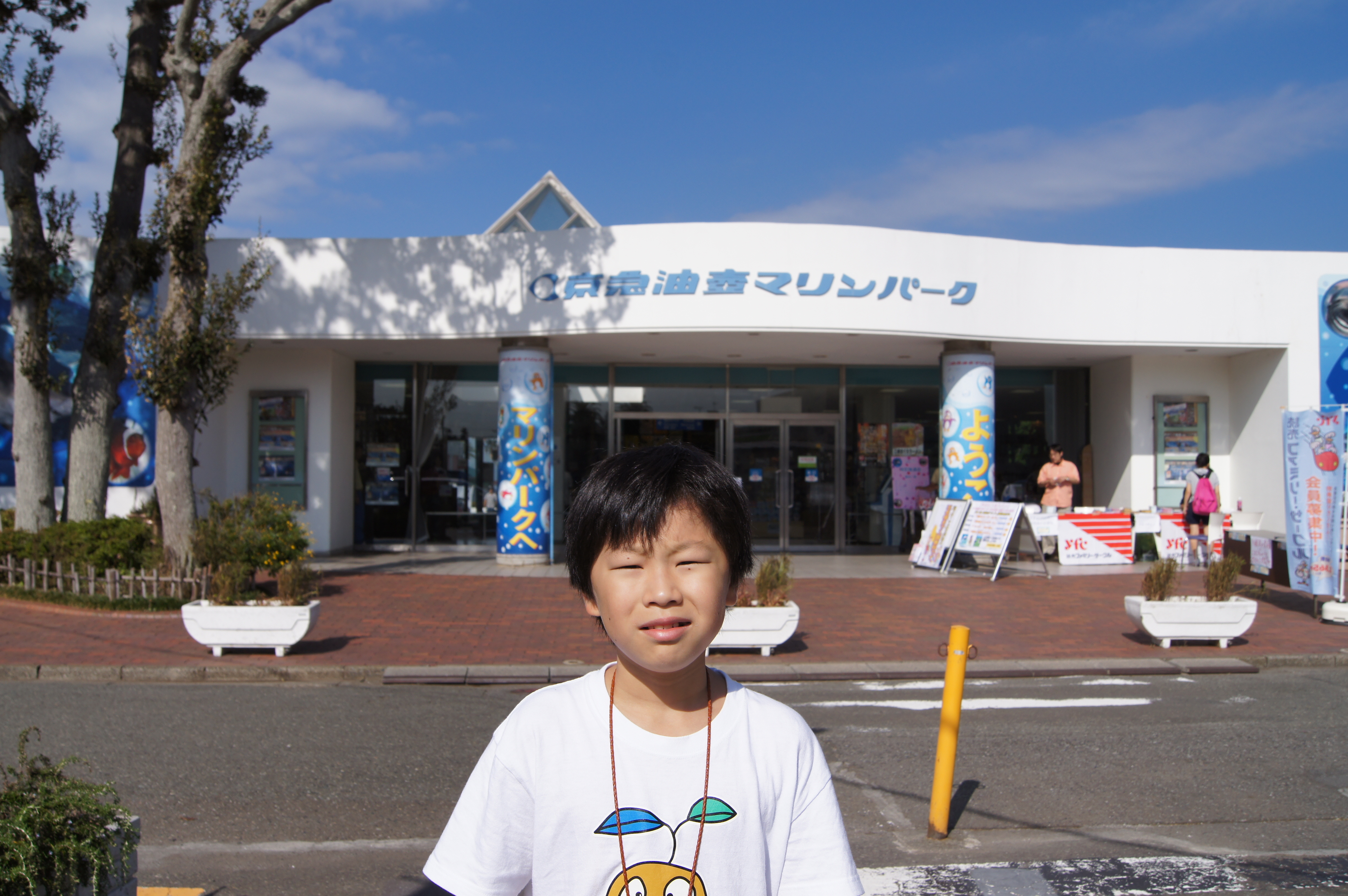 京急油壺マリンパーク（神奈川県） | オリジナル記念メダル・親子記念