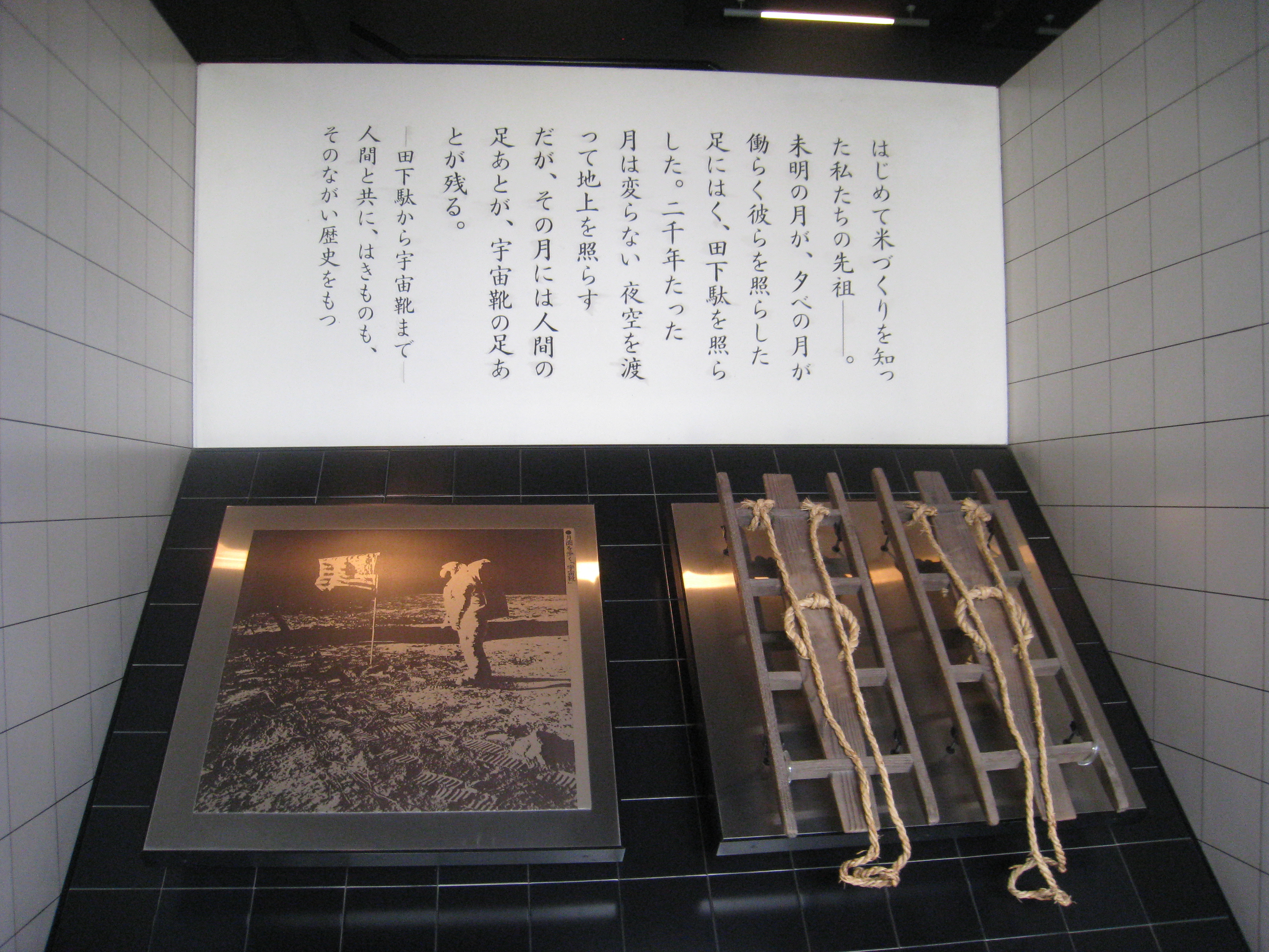 日本はきもの博物館（広島県） | オリジナル記念メダル・親子記念