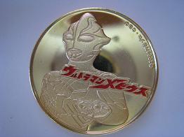ウルトラマンランド（熊本県） | オリジナル記念メダル・親子記念