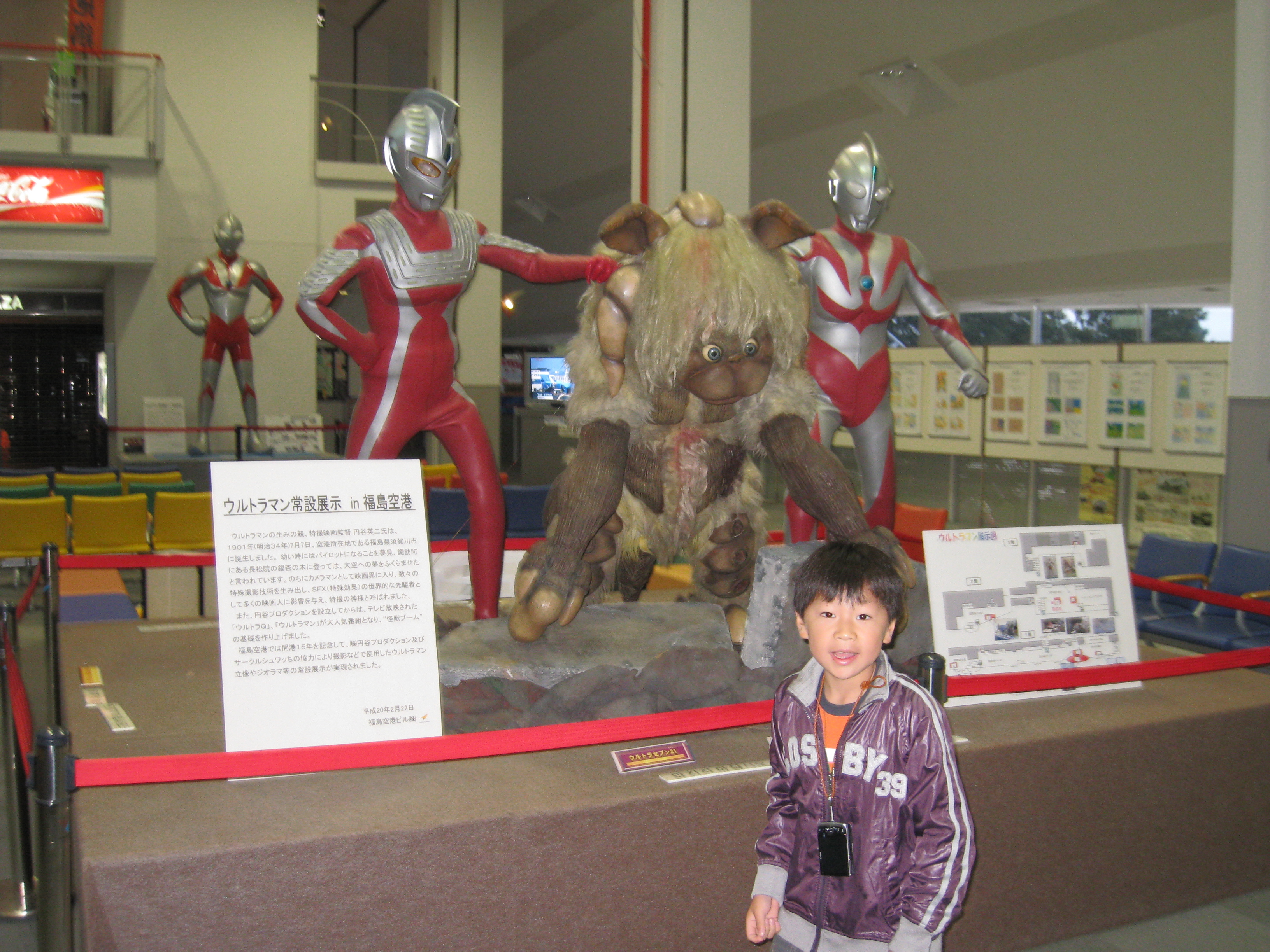 空港7☆福島★福島空港9☆ウルトラマンガイア★記念メダル☆茶平工業 福島空港の記念メダル | 山沖純の7！8！9！純！！
