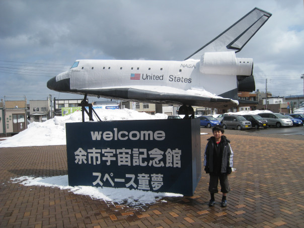 余市宇宙記念館スペース童夢 北海道 オリジナル記念メダル 親子記念メダル収集