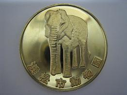 浜松市動物園（静岡県） | オリジナル記念メダル・親子記念メダル収集