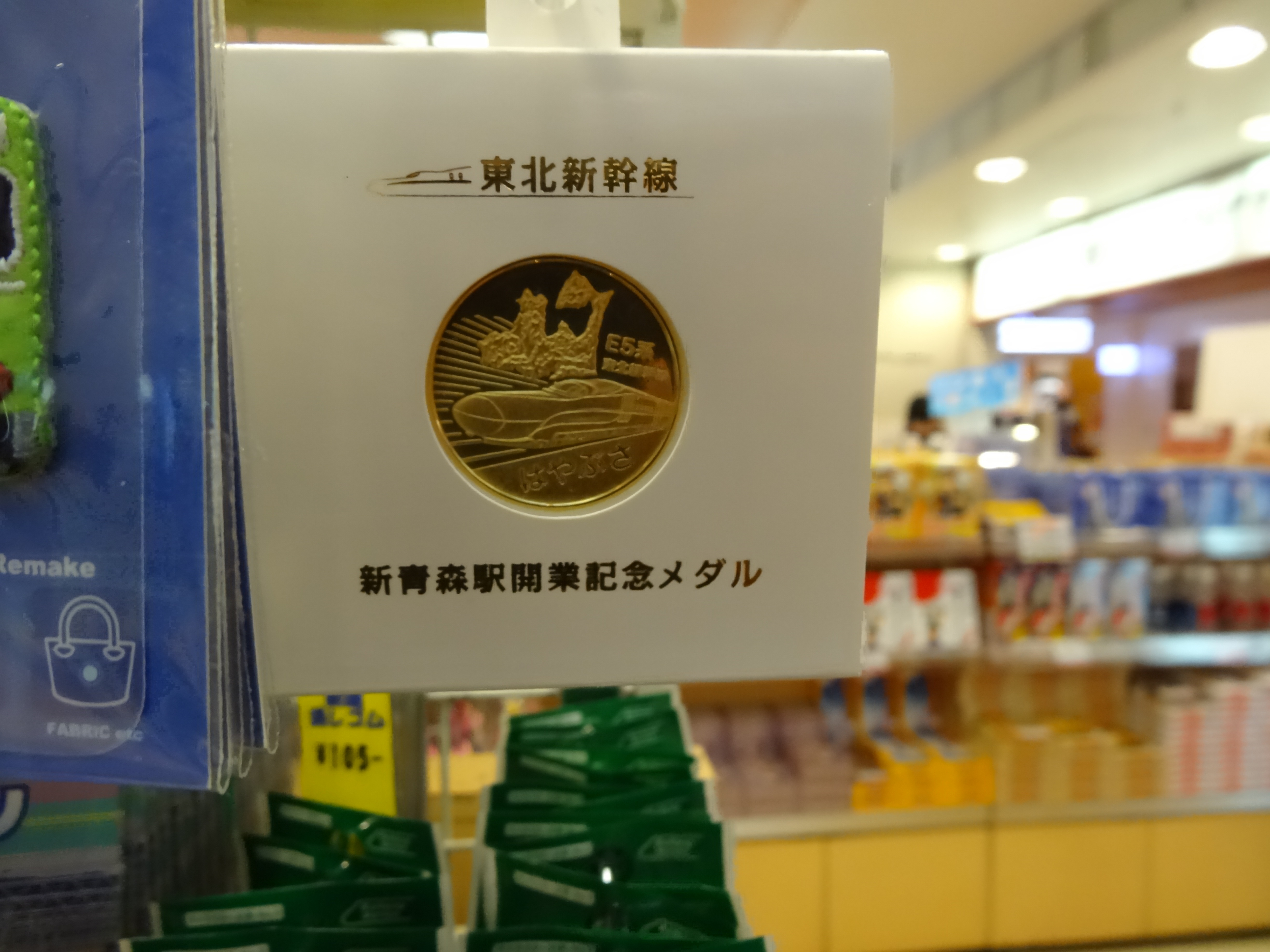 東京ドイツ村★BUTA-TEN☆記念メダル★茶平工業 記念メダルの茶平工業