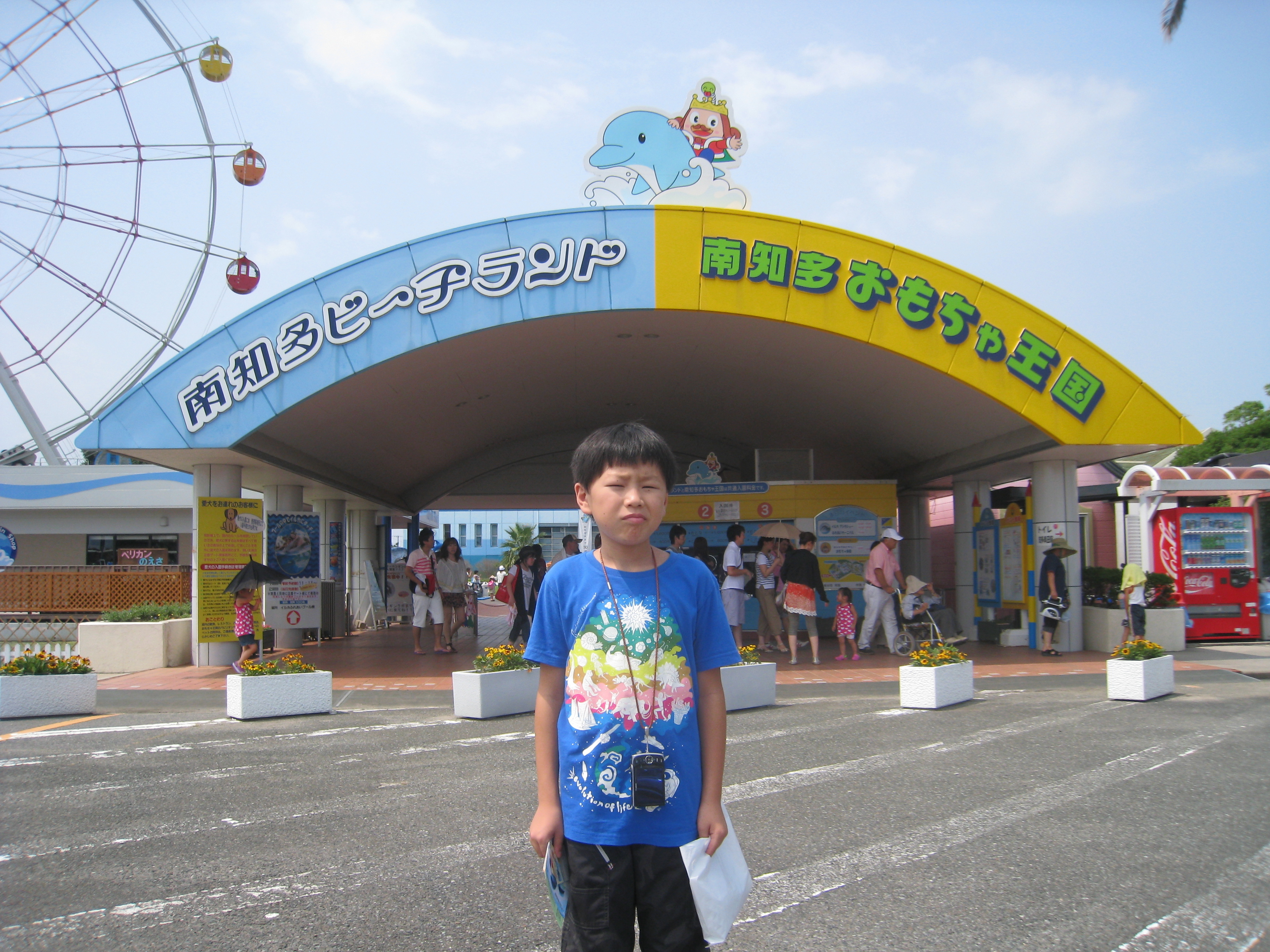 愛知県【南知多ビーチランド】 記念メダル | 記念メダル図鑑