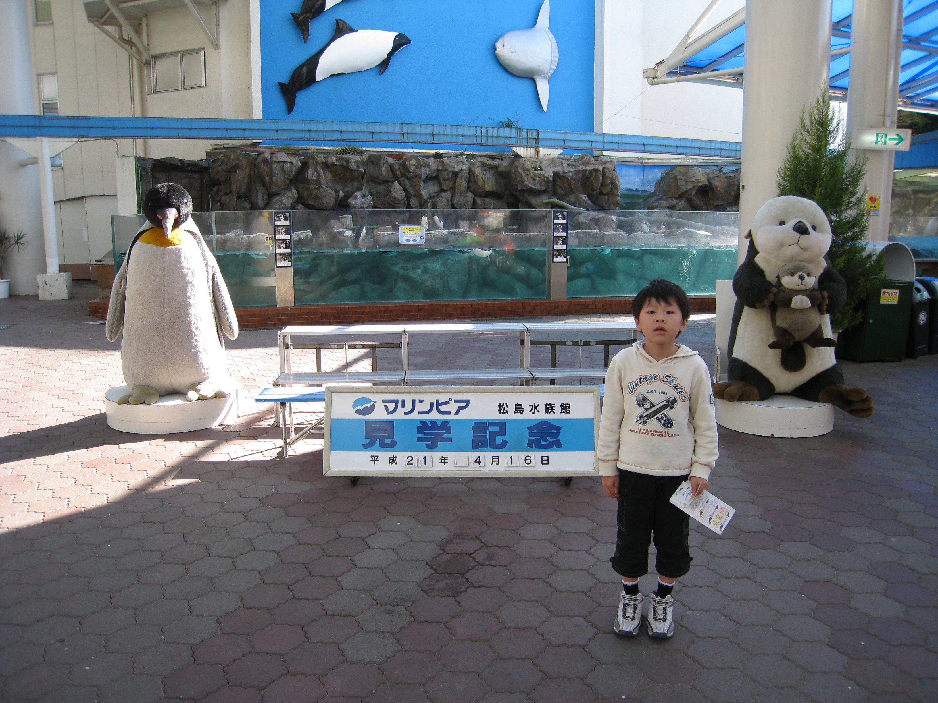 マリンピア松島水族館　記念メダル 7f79dcef561f7954351b836e306373