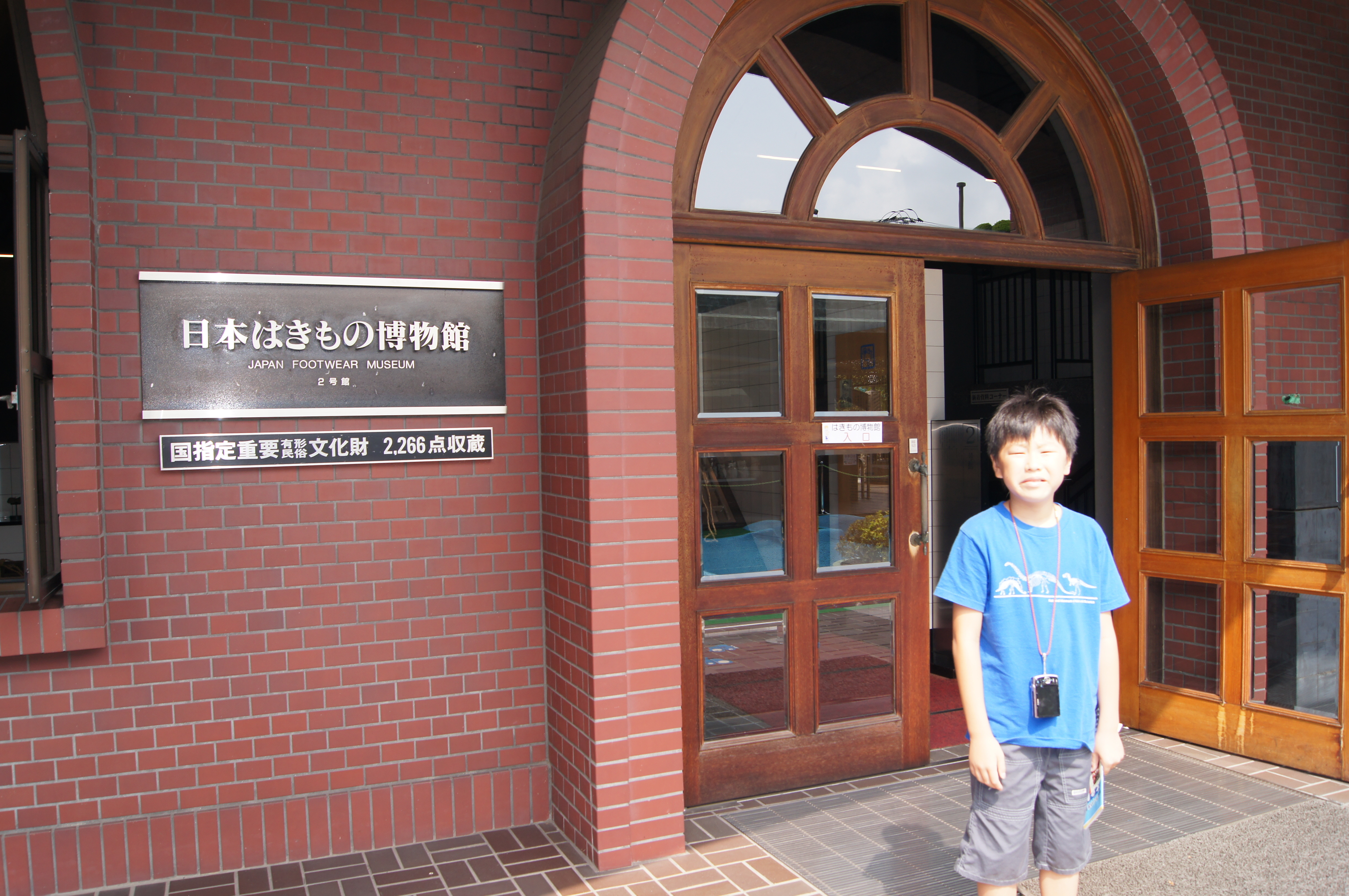 日本はきもの博物館（広島県） | オリジナル記念メダル・親子記念