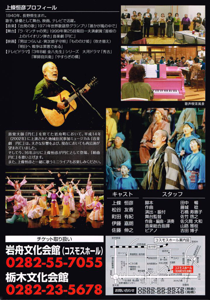 上條恒彦inいわふね18 Earth Blue Arts