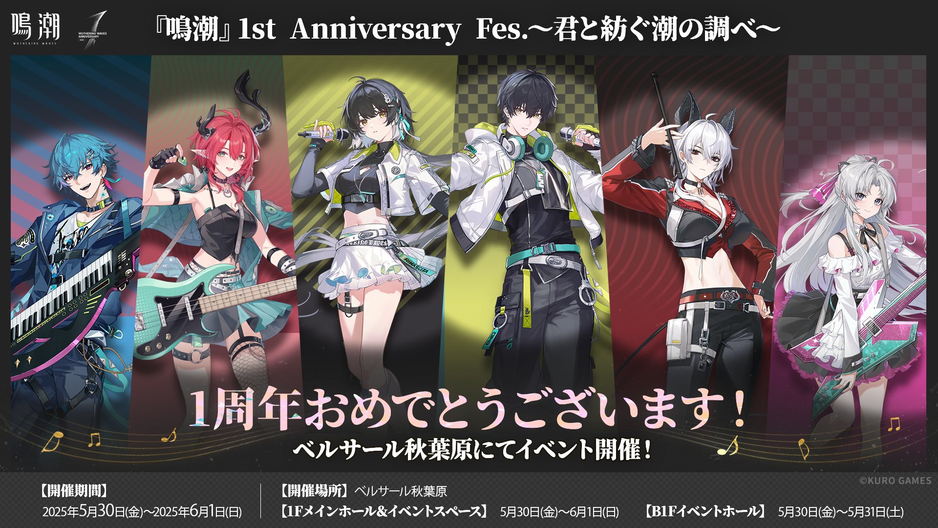 鳴潮 1周年記念 ノベルティセット ブラント ブロマイド + おまけ