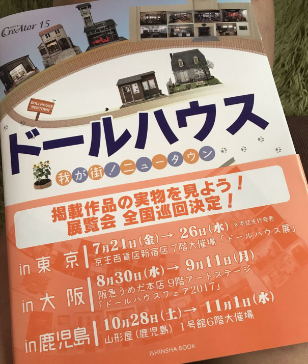 鹿児島は山形屋にて展示販売ワークショップ報告 Bambini バンビーニ Miniature Dollhouse