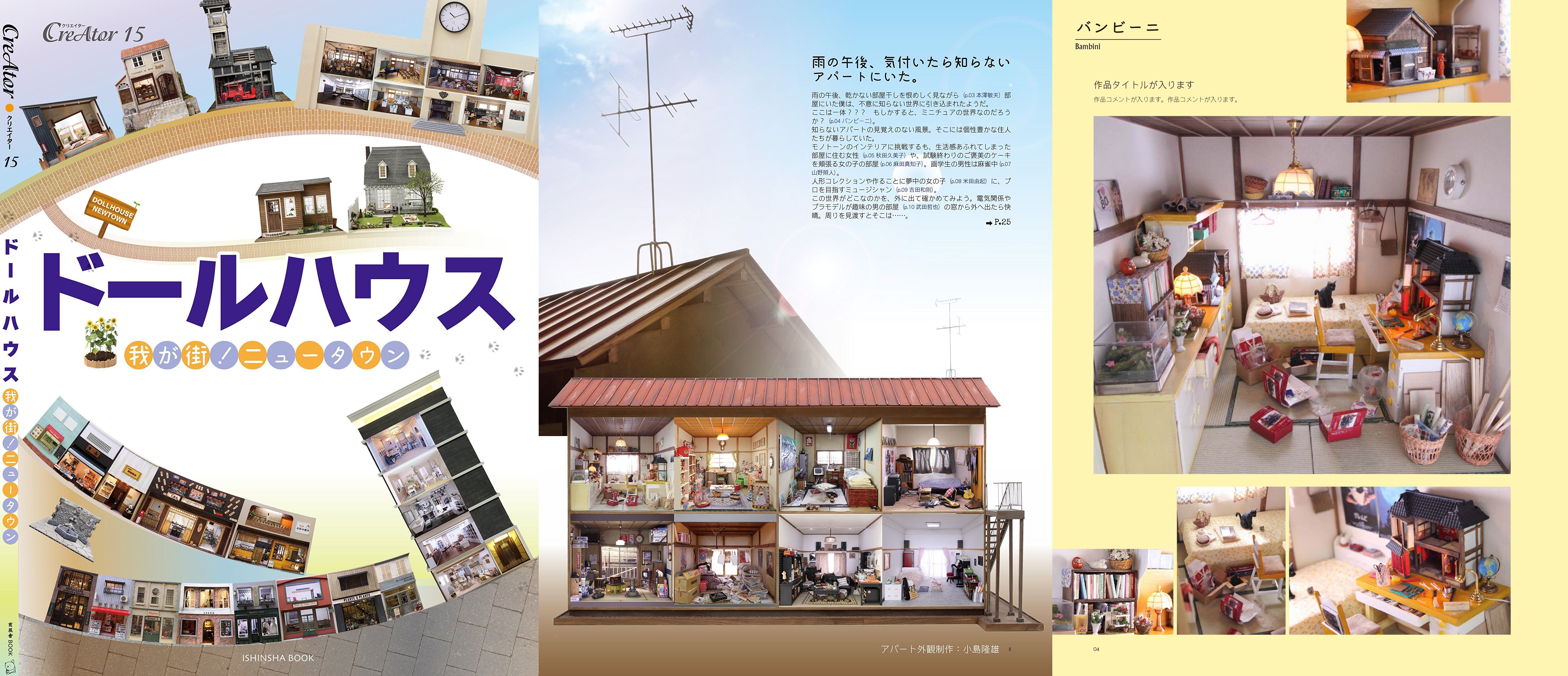BamBi バンビ Miniature DollHouse
