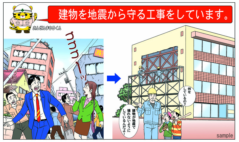 テニスボールでできた耐震構造物を発見