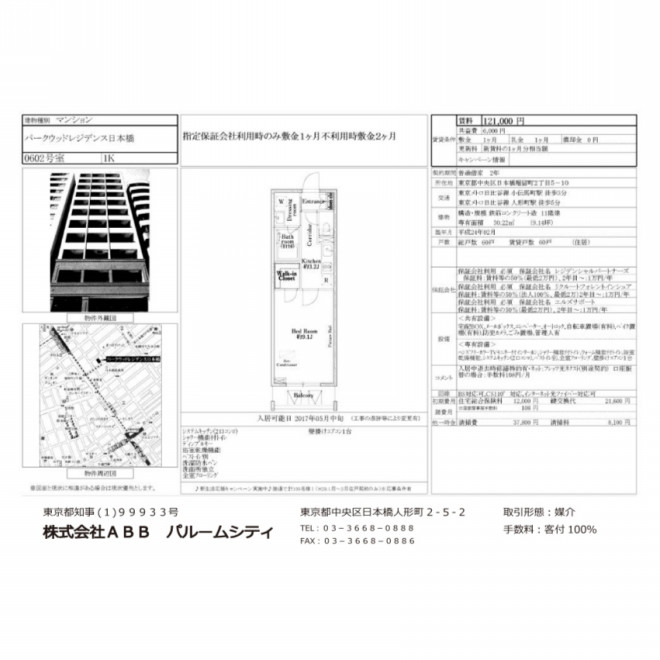 新着物件 ４月２９日の新着物件 Paroomcity Realestate