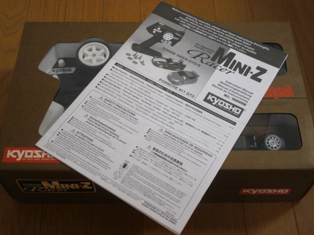 発掘！！元祖ミニッツ！！ | KYOSHO RC BLOG