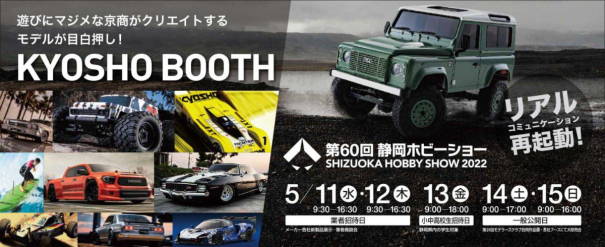 MINI-Z RWD / AWDにバンパーを取り付けよう | KYOSHO RC BLOG