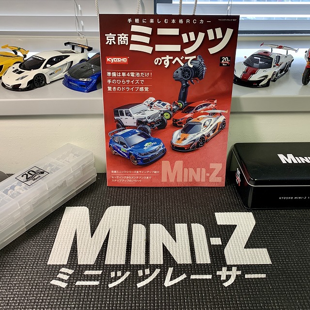 京商ミニッツのすべて 新発売！！ | KYOSHO RC BLOG