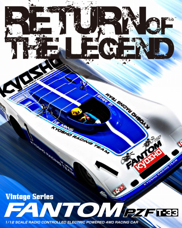 12月製品入荷情報 | KYOSHO RC BLOG