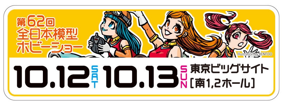 9月製品入荷情報 | KYOSHO RC BLOG 9月製品入荷情報 | KYOSHO RC BLOG