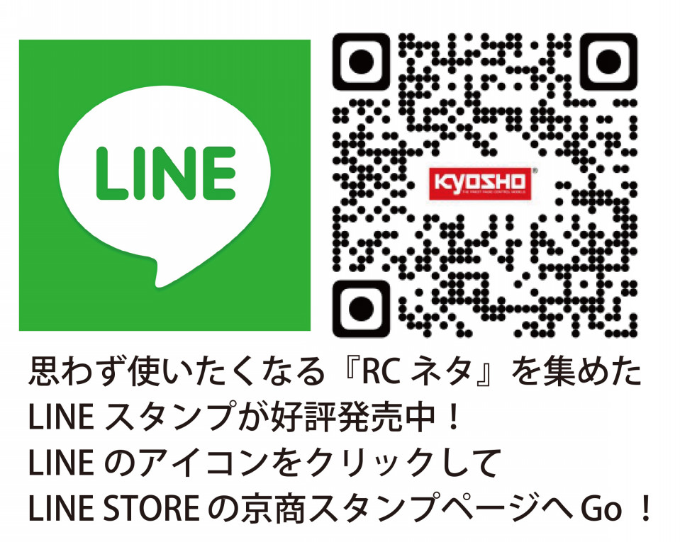 リコイルスターターが戻らない Kyosho Rc Blog