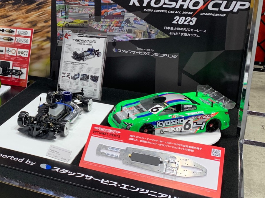 今週末は京商カップ！ カップといえばV-ONE！ | KYOSHO RC BLOG