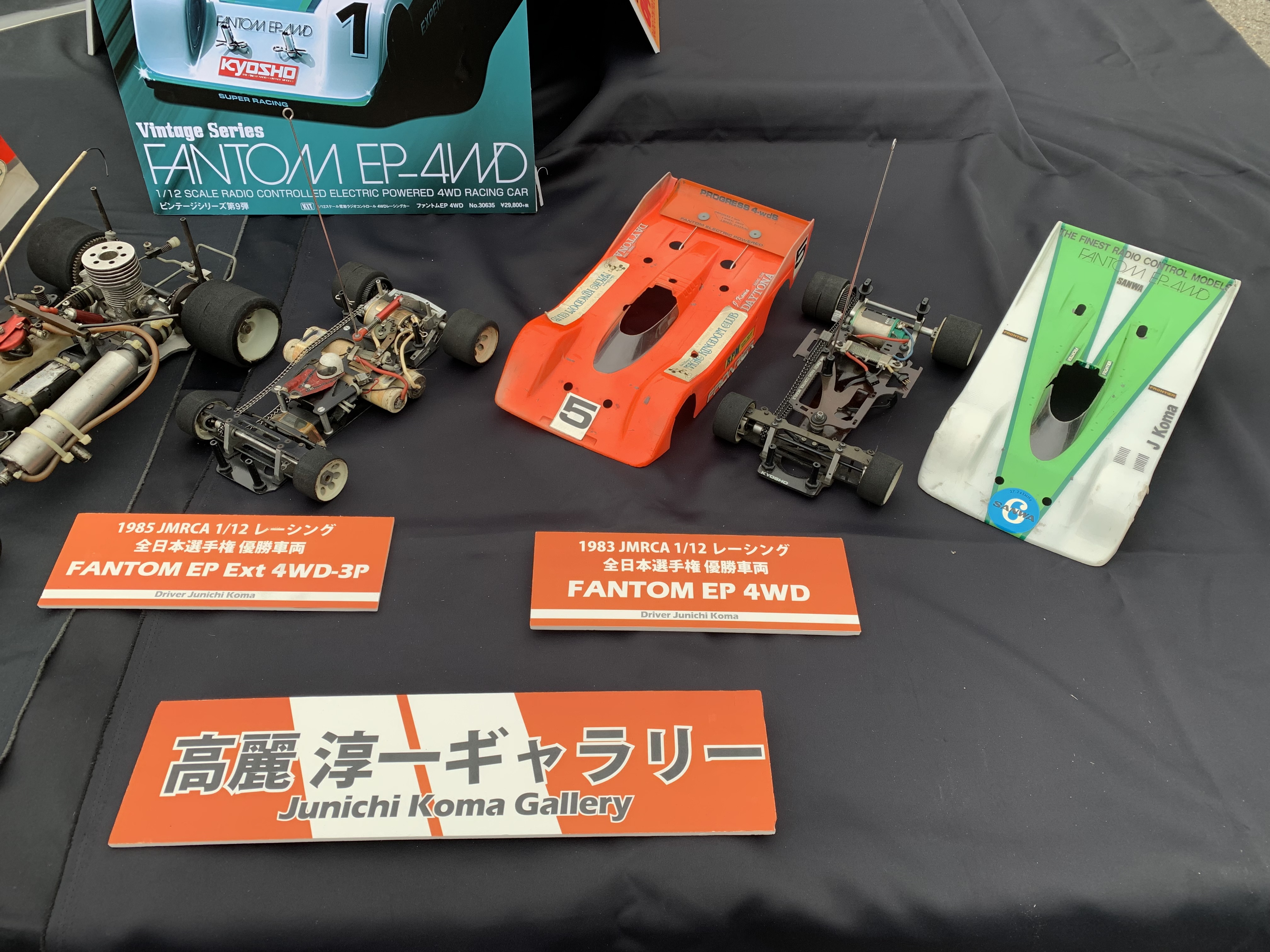 ビンテージミートに行ってきました～‼ （後編） | KYOSHO RC BLOG