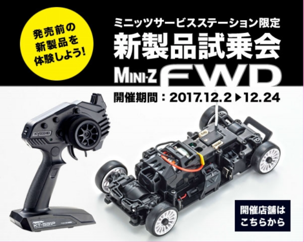 Kyosho ミニッツ、回復をしましたが、未走行品です、 楽天市場】！【KYOSHO/京商】 32180 1/27 電動RC ミニッツAWD