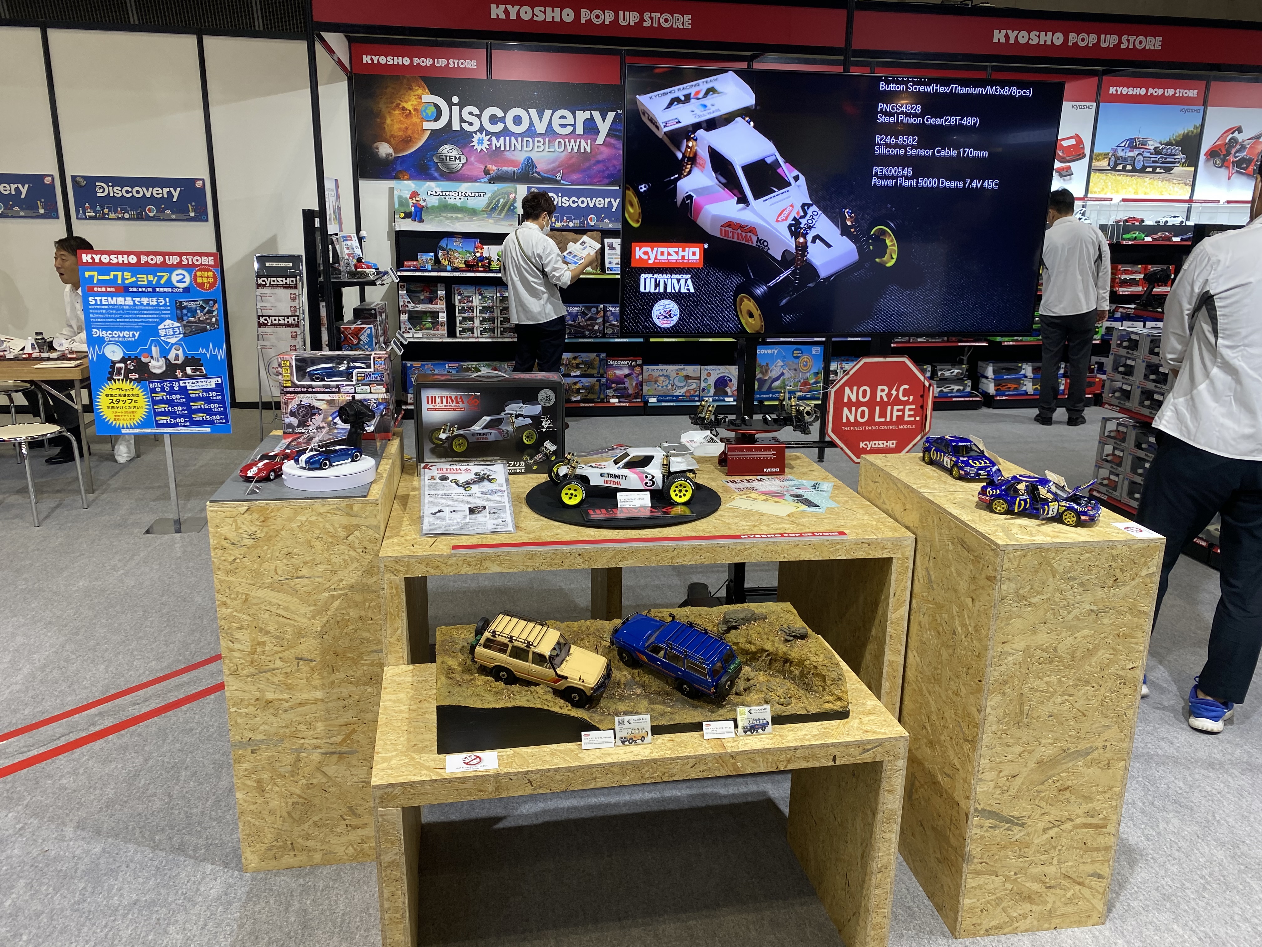 JAPAN DIYショーに初出展してきました！ | KYOSHO RC BLOG