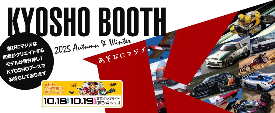 ほぼ未使用】 キャタッピ KYOSHO ベルトクローラーユニット 4輪分 ほぼ