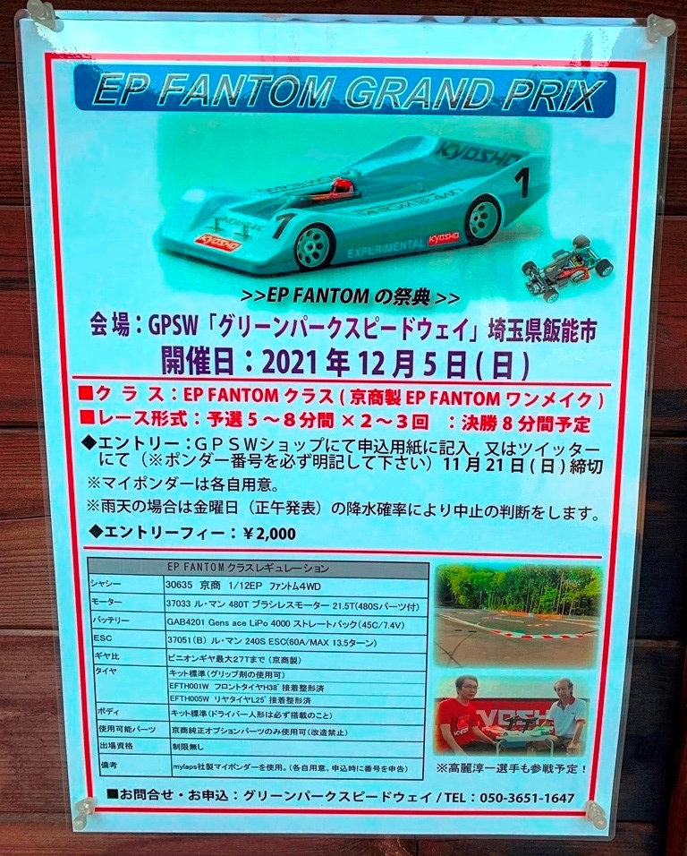 レビューを書けば送料当店負担】 ラジコン レース仕様 エンジンカー