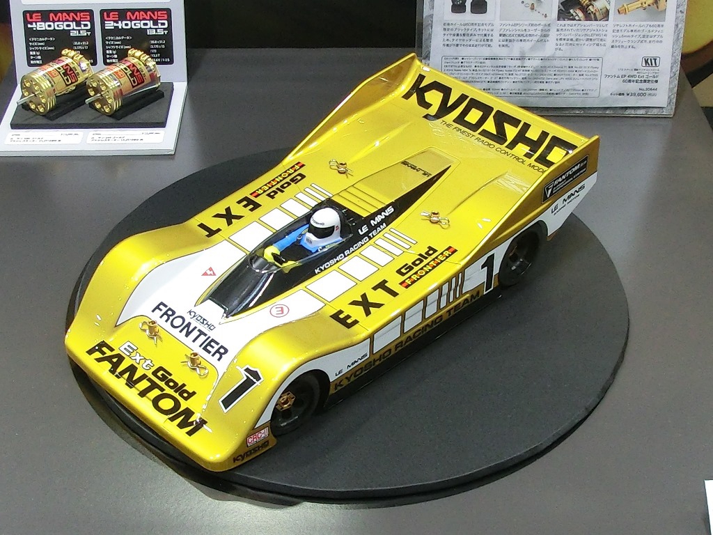 ファントム用ボールデフ始動 | KYOSHO RC BLOG