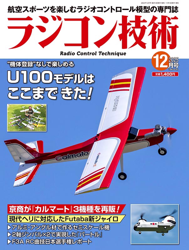 カルマートアルファシリーズ再入荷 | KYOSHO RC BLOG