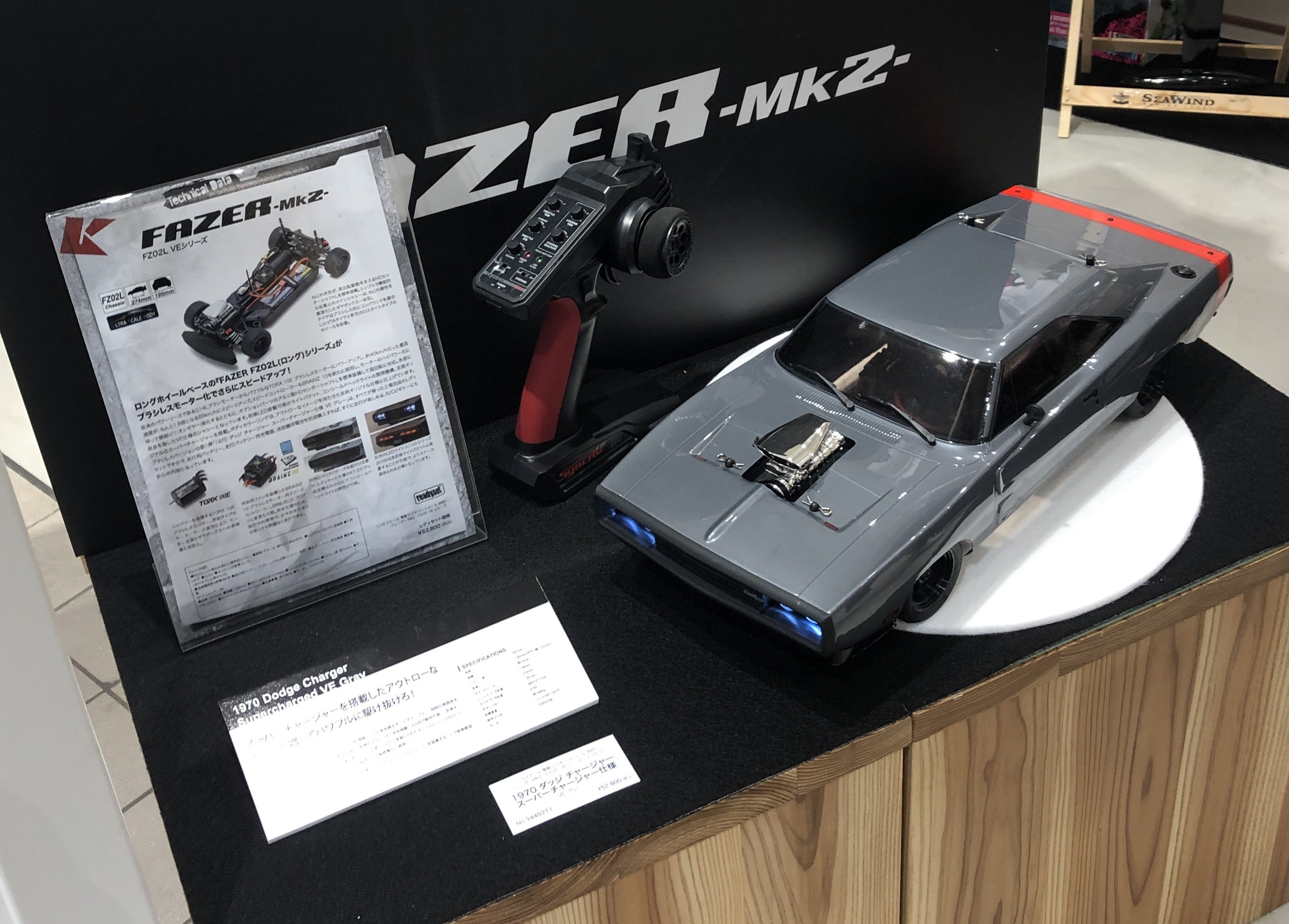 京商 フェーザーMK2 ダッジチャージャー ボディー ラジコン・ドローン