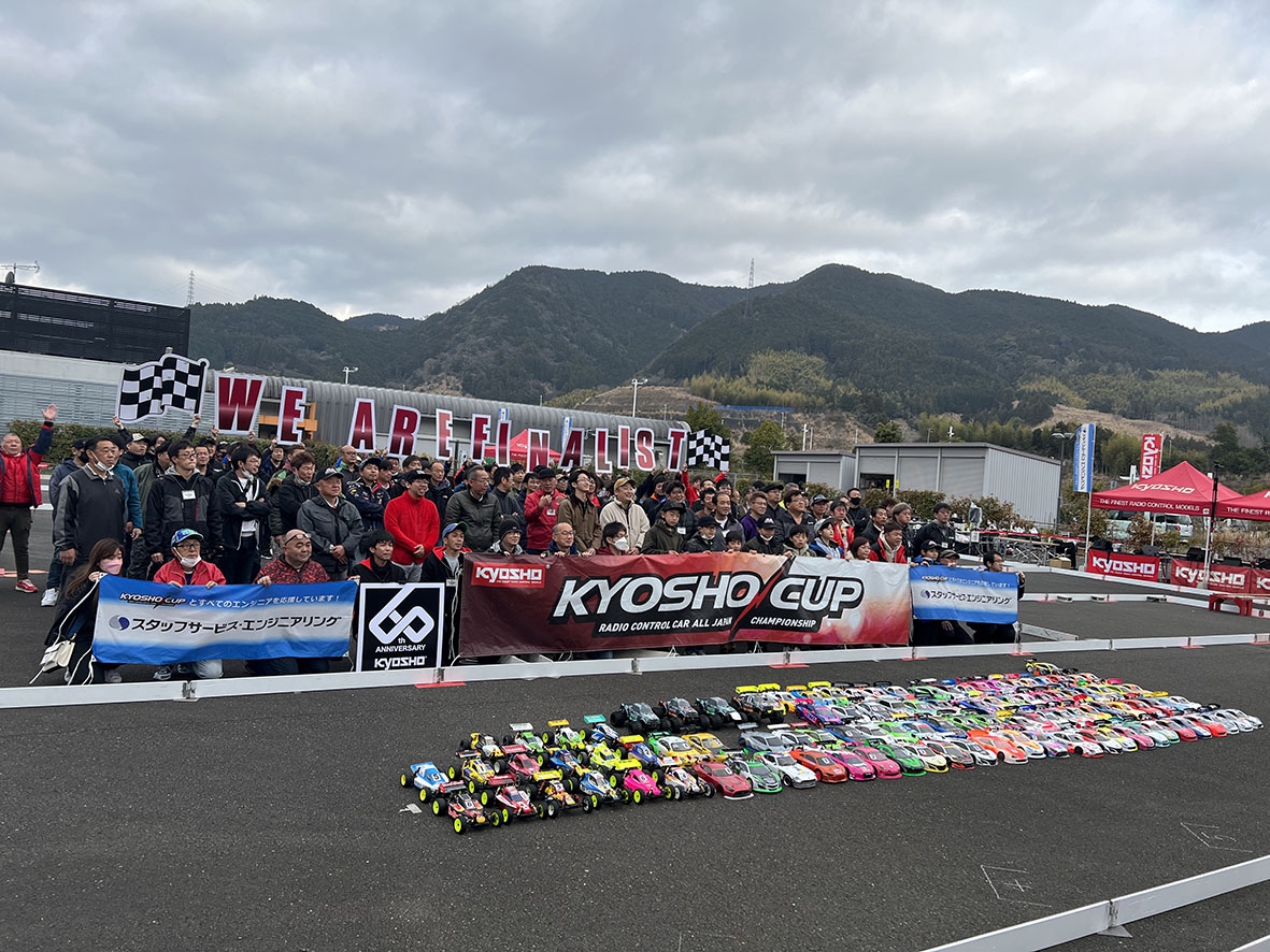 2022 京商カップファイナルが開催されました！ | KYOSHO RC BLOG