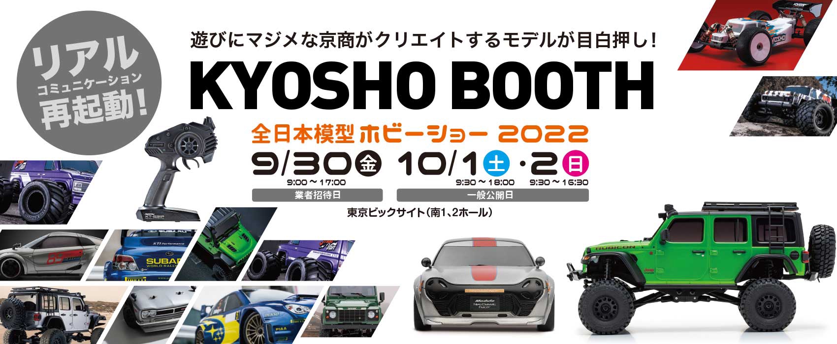 まもなく出荷！ | KYOSHO RC BLOG