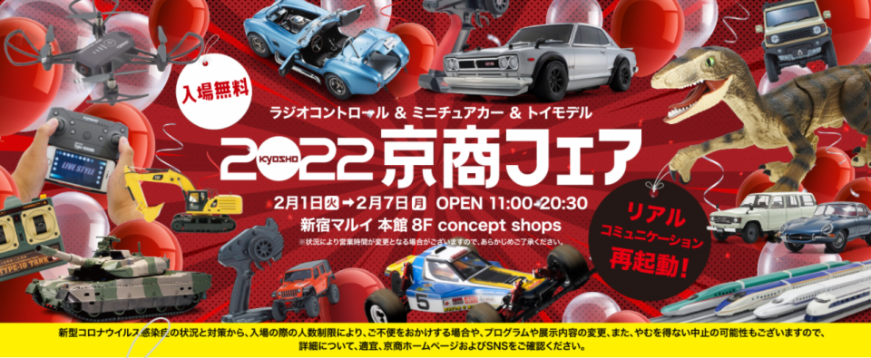 ミニッツ 4x4 ジムニーシエラ 限定特別仕様車登場！！ | KYOSHO