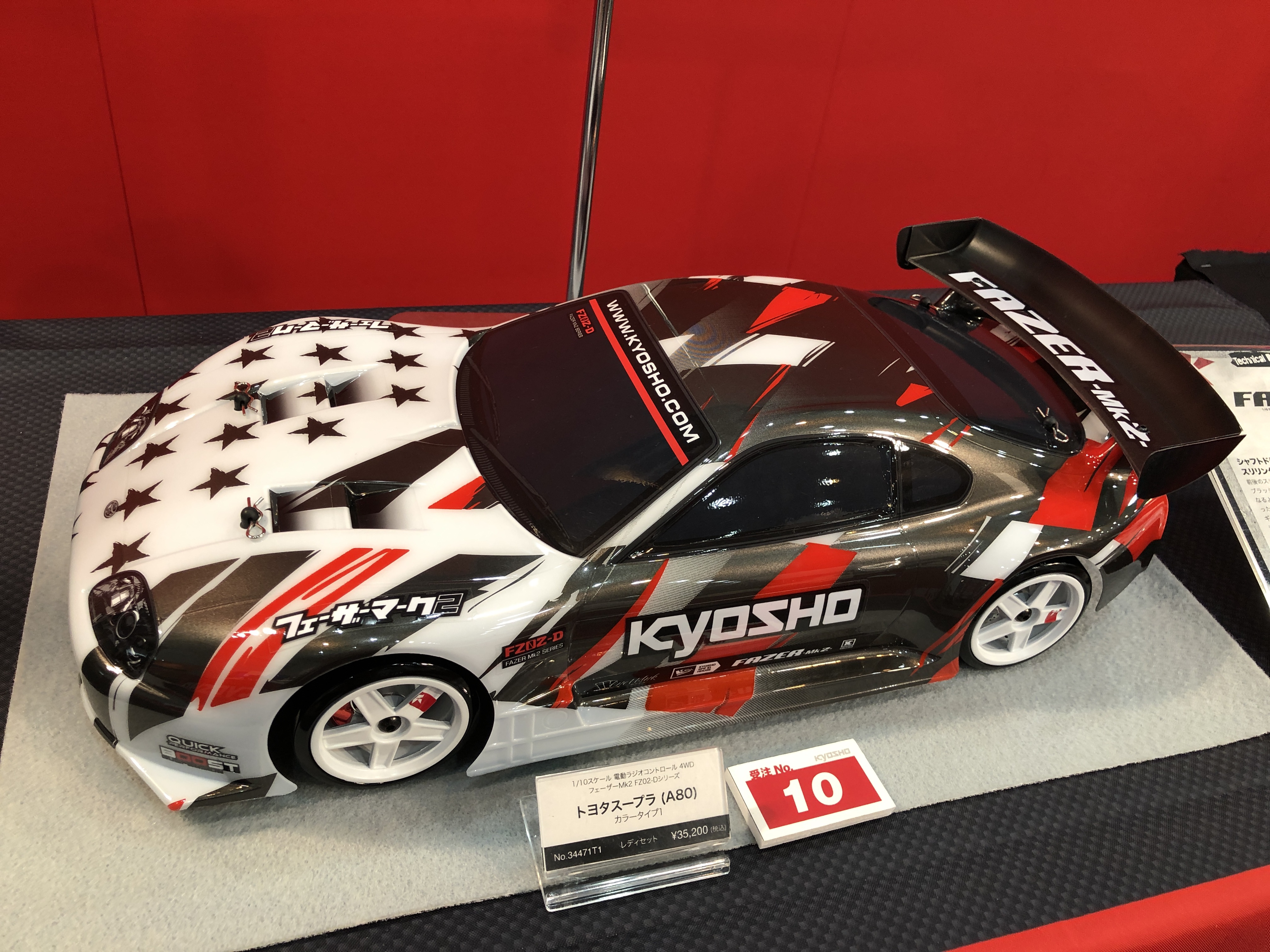 第59回 静岡ホビーショー京商ブース速報！！ | KYOSHO RC BLOG