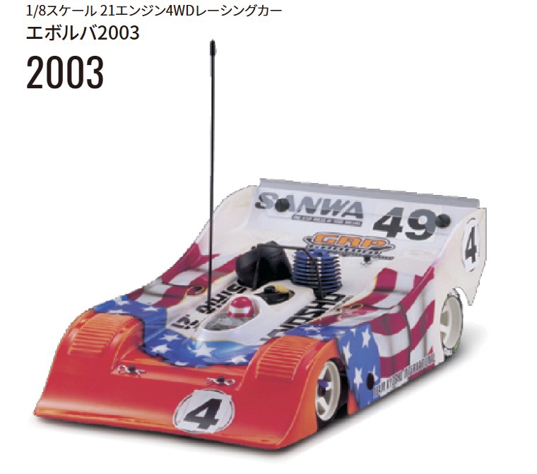 KYOSHOグランプリ50thに向けて！ | KYOSHO RC BLOG