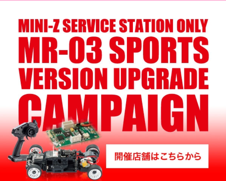ミニッツrwd　値下げします！ ラジコン rwd ミニッツ」の人気商品一覧 | 安い商品を通販サイト