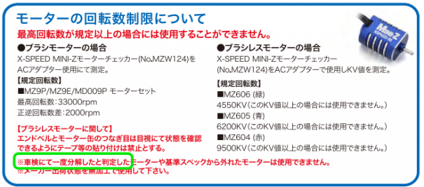 モーターの画像をお送り下さる方が増えています・・・。 | KYOSHO RC BLOG