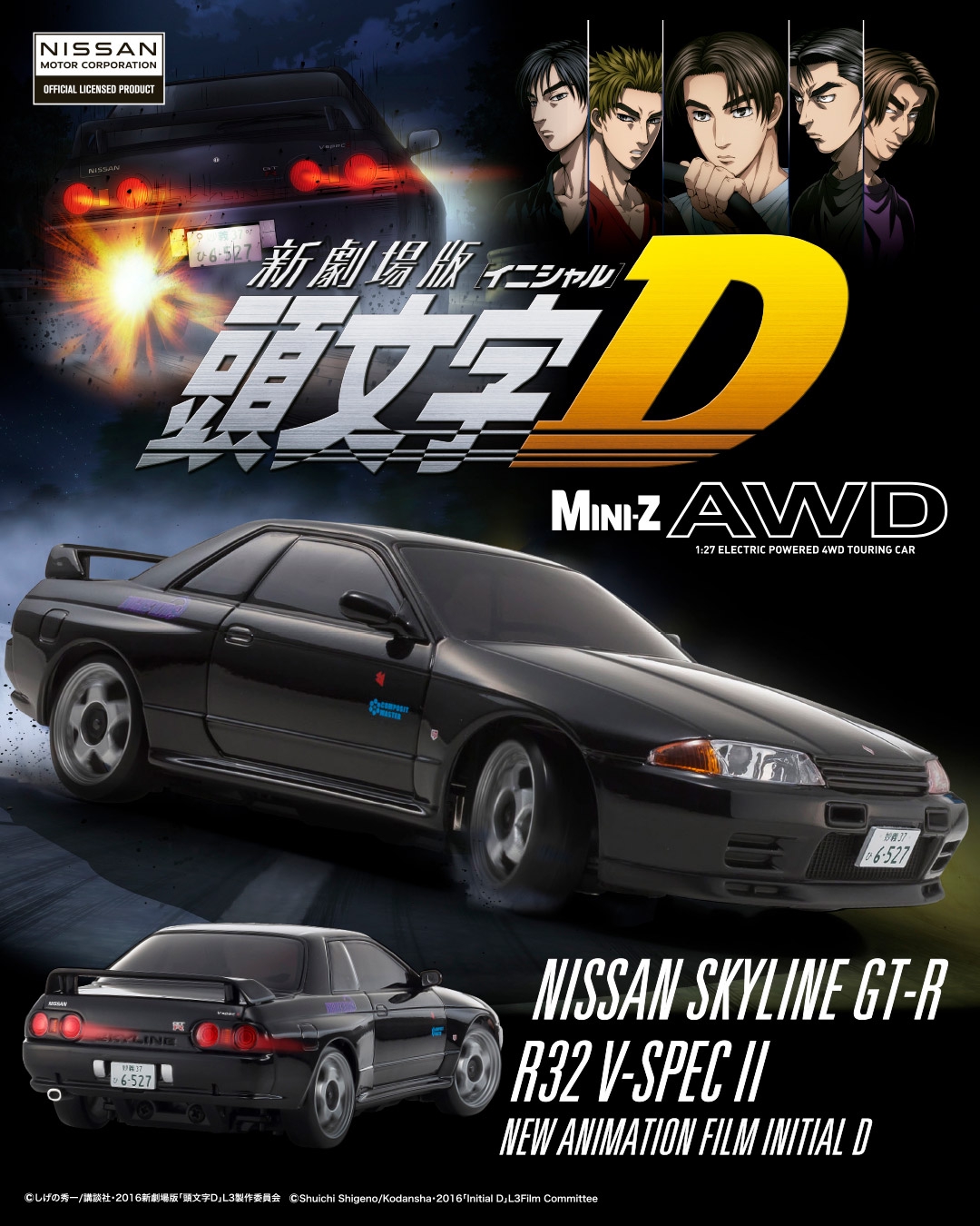 5月製品入荷情報 | KYOSHO RC BLOG