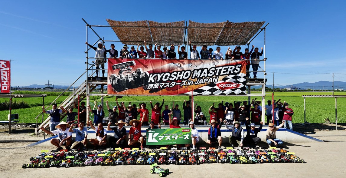 第22回京商マスターズ in JAPAN開催日程発表 | KYOSHO RC BLOG