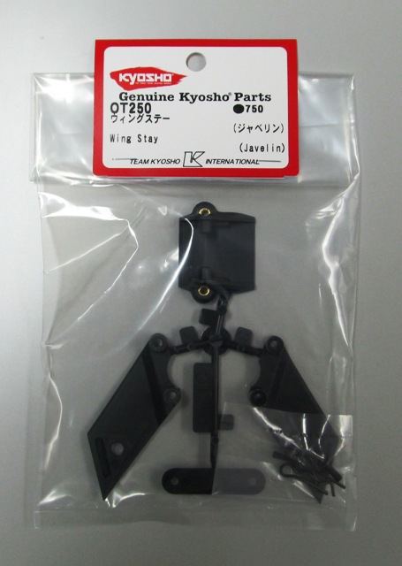 待望のブラック＆レッド | KYOSHO RC BLOG