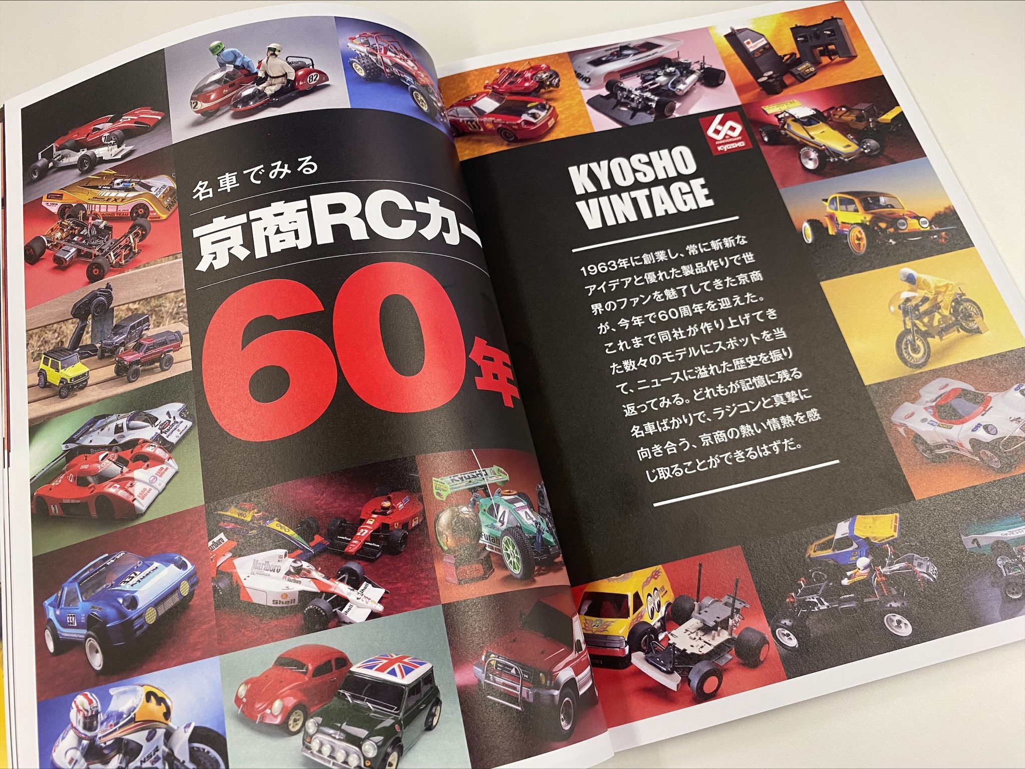 〈美品·稀少〉京商 ラジコンカタログ 87年 1冊 京商の歴史がこの一冊に！ | KYOSHO RC BLOG